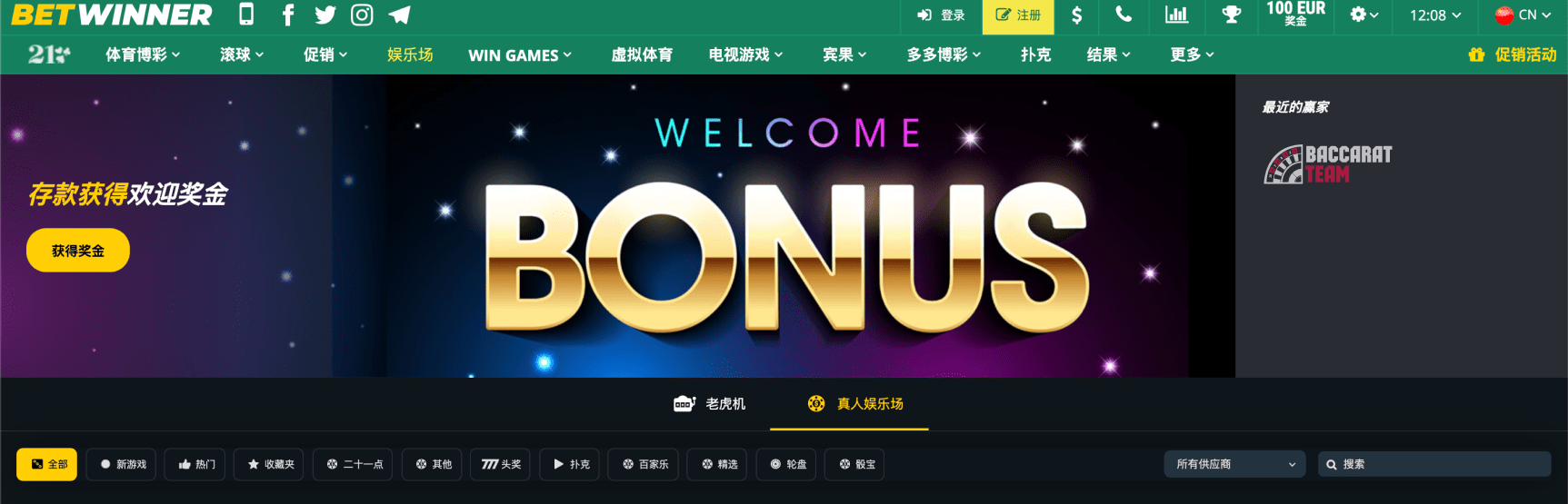 Experience Online Betting with Betwinner