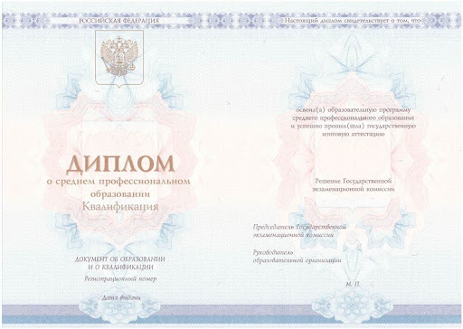 Купить диплом Одесса с занесением в реестр 1 Купить диплом Одесса с занесением в реестр 1