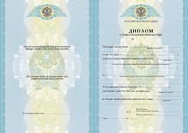 Купить диплом строительство как выбрать и где заказать Купить диплом строительство как выбрать и где заказать