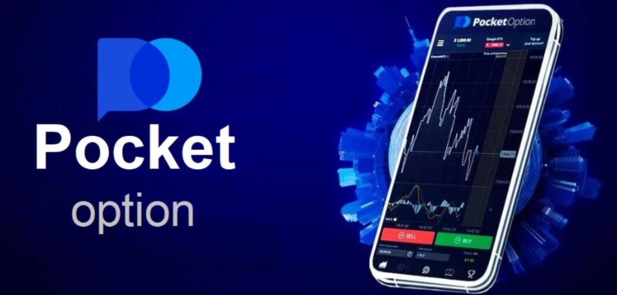 Верификация Pocket Option 2