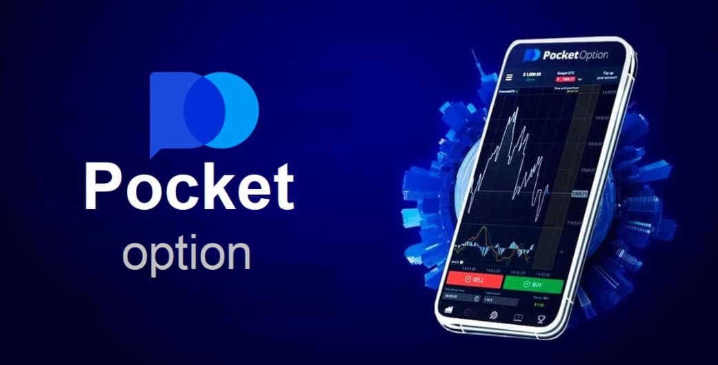 Отзывы о Pocket Option 16